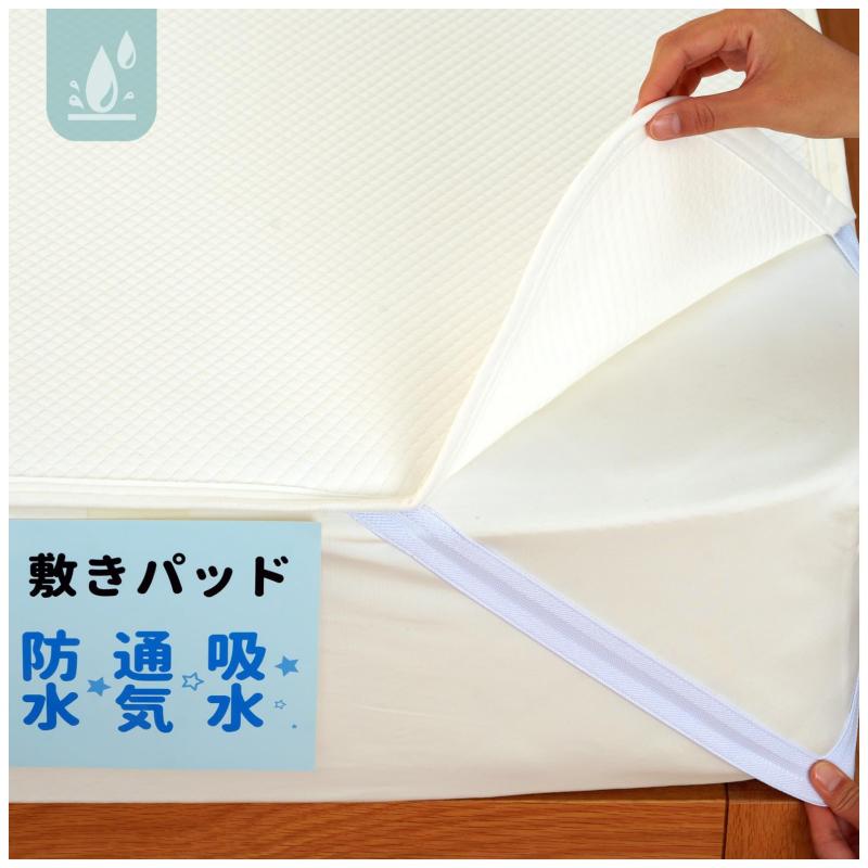 防水シーツ シングル 【サラサラ肌触り＋究極レベルの通気性】おねしょシーツ 子供 4隅ゴム付き 介護用 ベビー 低ホルムアルデヒド 洗える ラバーシーツ おもらしシート 失禁対策 保育園 【防水設計＆複合TPUフィルム使用】裏面のラミネート加工が施された防水機能に優れた複合TPU防水フィルムが使用されています。防水シーツは防水性が高く、液体の浸透を効果的に防ぎます。家庭内でさまざまなシーンで便利に活用され、特に日常使いには便利です高い防水性があるので、水分による不快感を減少し、サラサラ感を保ち、日常生活に最適です。忙しい毎日の中で、心地よい空間をサポートします。