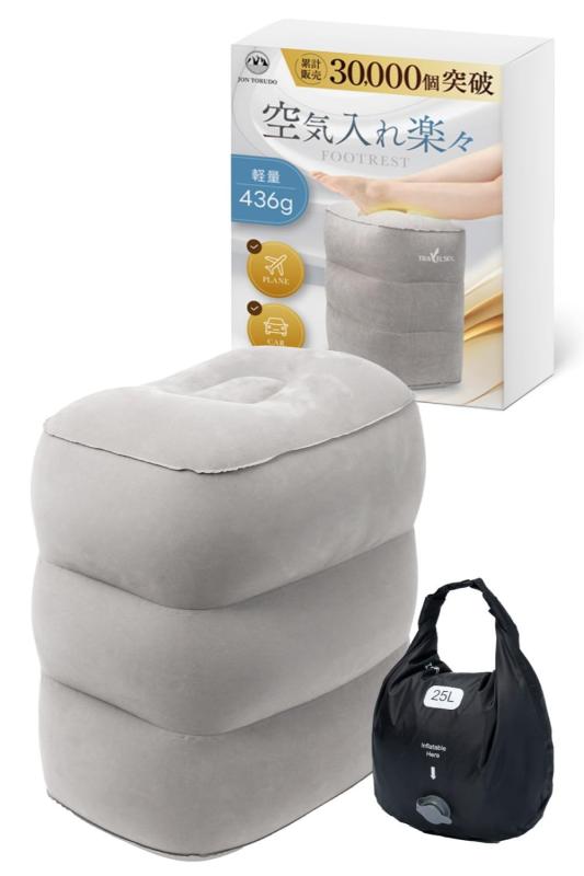 JON TORUDO フットレスト 【空気入れ40秒で完了】 飛行機 軽量設計 快適グッズ ポンプ不要 足枕 簡単 ..