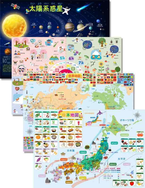世界地図 日本地図 宇宙地図（太陽系）お風呂ポスター 四季 B3サイズ 4枚セット 地理 社会 知育 防水 ..