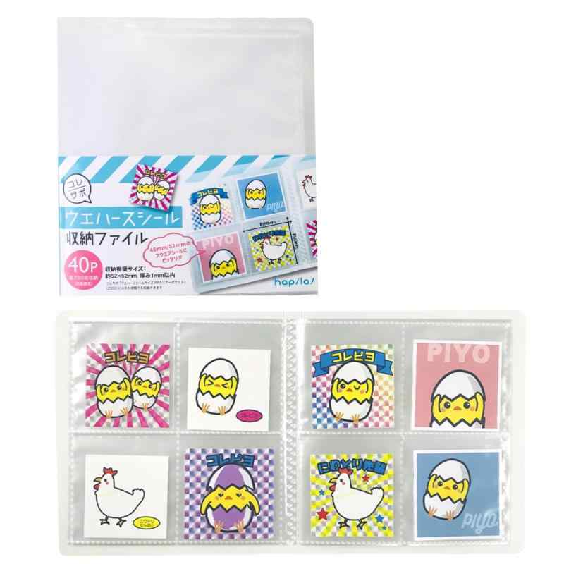コレサポ ウエハースシール収納ファイル 1冊 40ポケット 最大80枚収納 チョコシール ステッカー コレクション ポケットファイル FM343