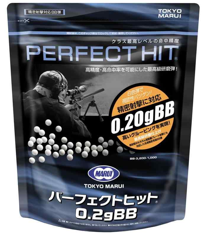 東京マルイ パーフェクトヒット 0.2g BB弾 (3200発)