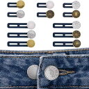 ジーンズ 調整ボタン 取り外し可能ボタン ウエスト ピン 金属ジーンズ 縫製不要 ジーンズ 取付簡単 置換 交換用 サイズ直し 手芸 DIY (1セット8個)