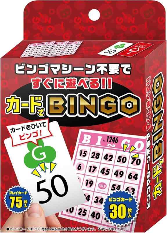 ハナヤマ ビンゴゲーム