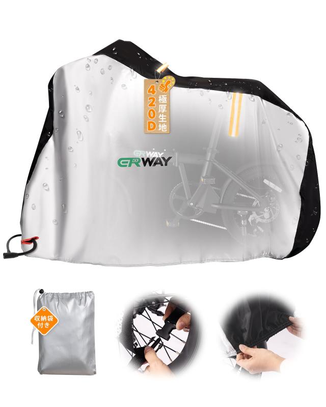 ERWAY 【2023年超厚手モデル】 自転車カバー 厚手 420Dオックス 防水 極厚 破れにくい 29インチまで対..