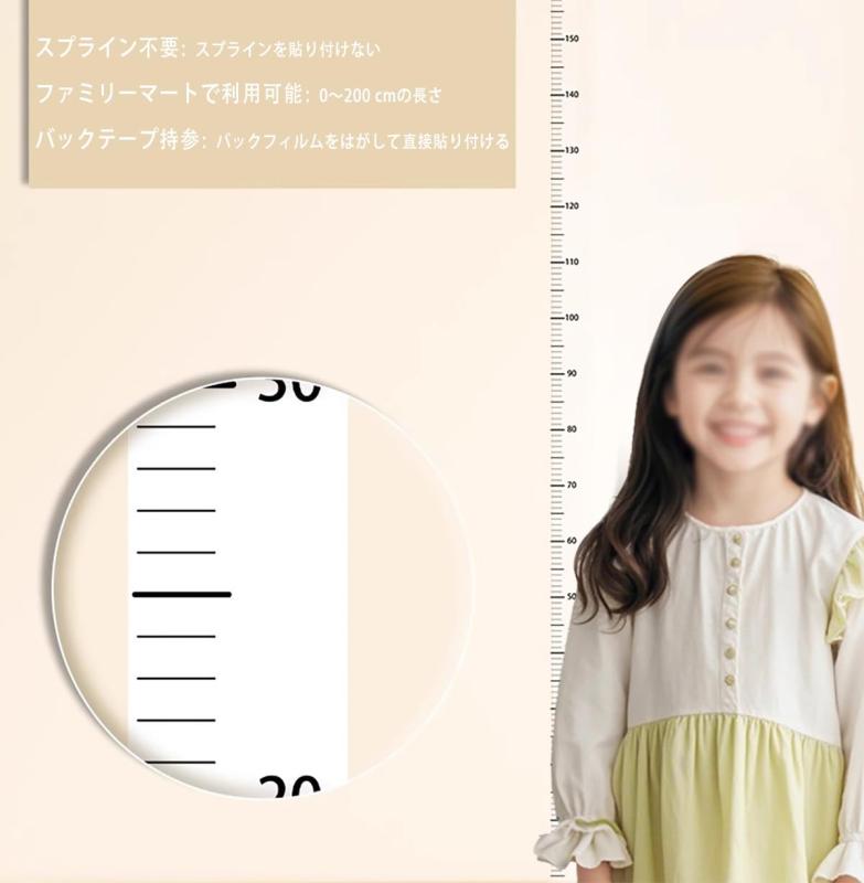 [FineGood] 身長計壁シート 透明 測定範囲0-200cm 成人児童の身長測定 明瞭な目盛...