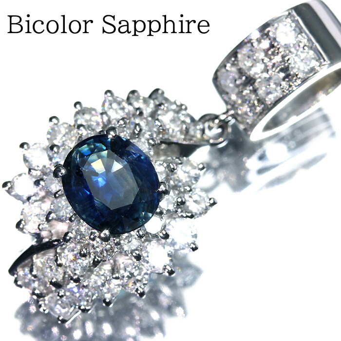 Rakuten - 《Sapphire》上質バイカラーサファイア 2.38ct 上質ダイヤモンド 総計1.86ct Pt900 超高級ペンダントヘッド ダイヤ ネックレス ジュエリー 宝石鑑別書付