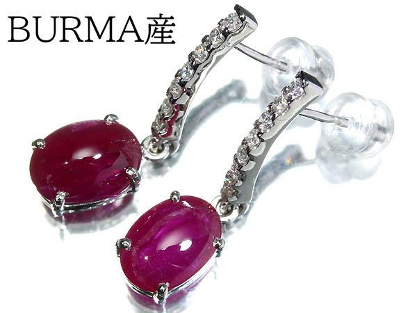 乐天商城 - ≪Ruby≫ ビルマ産 天然ルビー 大粒2石 両耳総計5.46ct 上質ダイヤモンド K18WG 超高級ピアス ダイヤ 産地特定宝石鑑別書付