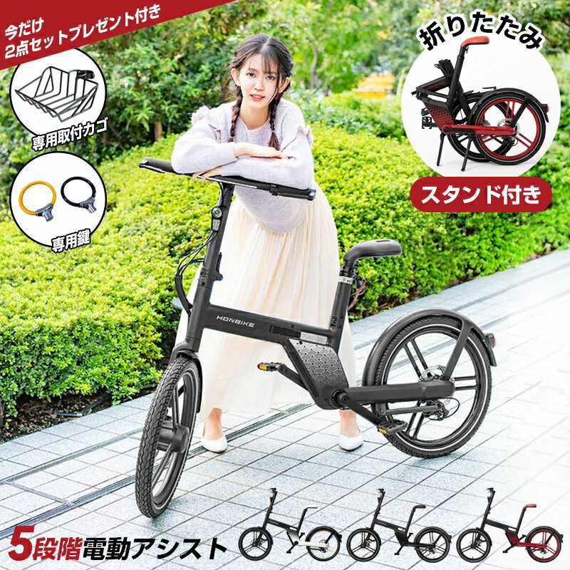 ★期間価額 199000円→175000円★ 新型HONBIKE発売 折りたたみクイックスタンド付き ★プレゼント2点特典付..