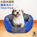P5倍★クーポン利用で1点50%OFF ★ペットベッド 防水ベッド S 犬用 猫用 面白い クッションあり (B07NXRZ7KY)