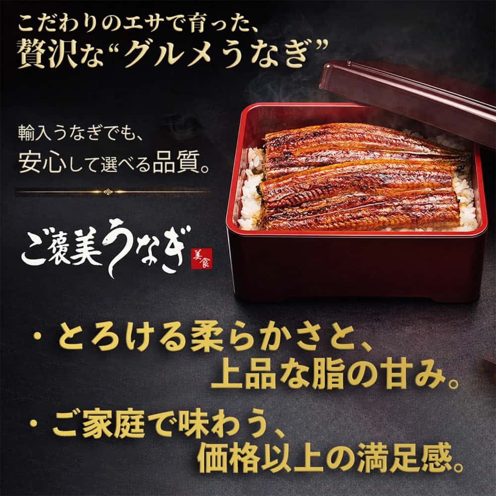 ★開始48H！P5倍+クーポン利用で1点50％OFF★ご褒美うなぎ 蒲焼き 特大サイズ 330g～500g/尾 化粧箱入り｜肉厚ふっくら とろける食感｜中国産 冷凍 鰻 真空パック｜圧倒的ボリューム・一貫管理の安心品質｜土用の丑の日 父の日 ウナギ