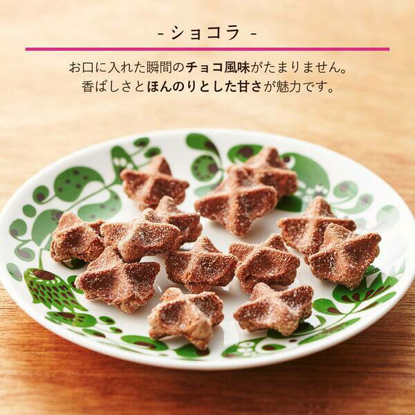 R.L chocolatのR.L エール・エル ショコラ コロコロ ワッフル キューブ ショコラ ワッフルクッキー 焼き菓子 スイーツ 個包装 常温 ギフト プチギフト 手土産 お礼 お返し 誕生日 プレゼント 内祝い 出産内祝い 結婚内祝い お祝い お取り寄せ 人気 おしゃれ 贈り物｜アングル3