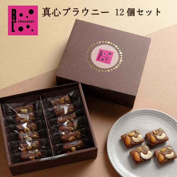 ＼12/1限定PT10倍／クリスマス プチギフトギフト お歳暮 スイーツ クリスマススイーツ ギフト ブラウニー ケーキ 12個 プチケーキ チョコ エールエル ショコラ チョコレート お菓子 退職 お礼 出産内祝い 焼き菓子 誕生日 プレゼント 内祝い 手土産 お取り寄せスイーツのサムネイル