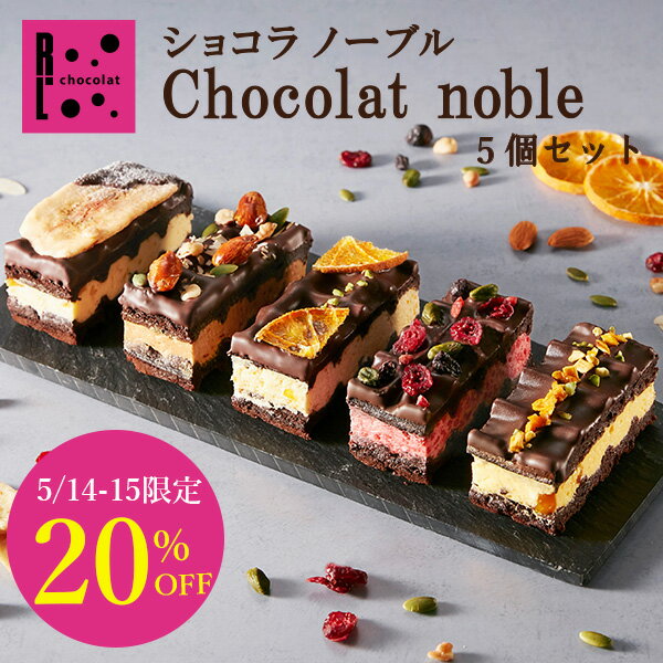 ワッフル あす楽 翌日発送 即日発送 母の日 チョコ プレゼント ギフト お菓子 ショコラ ノーブル ブラウニー ワッフル チョコ ケーキ プチギフト プチケーキ 手土産 ミニケーキ ワッフルケーキ 内祝い 誕生日 プレゼント 詰め合わせ チョコ 父の日 早割