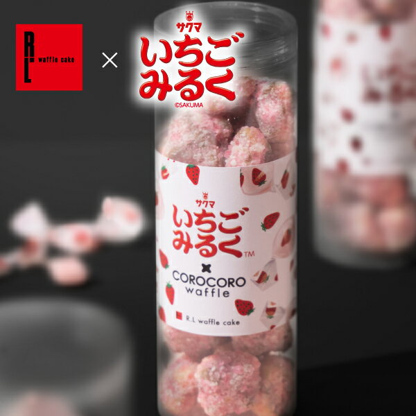 サクマ製菓 × R.L コロコロワッフル ロング サクマ いちごみるく サクマ製菓 コラボ クッキー コラボ お菓子 職場復帰 お菓子 プレゼント 小分け ギフト お礼 お菓子 大量 可愛い 内祝い 出産内祝い 退職 産休 お祝い 贈り物 お返し お菓子 個包装のサムネイル