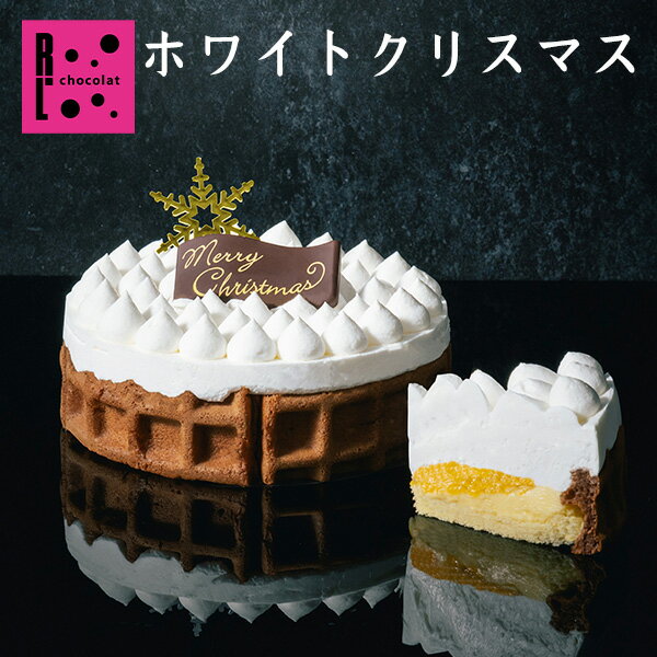 ホワイト クリスマス ケーキ xmas 早割 クリスマスケーキ 2024 お菓子 ワッフル ケーキ スイーツ ギフト 内祝い お返し 誕生日 ケーキ 贈り物 お祝い 産休 誕生日プレゼント 可愛い 手土産 プチギフト お菓子 プレゼントのサムネイル