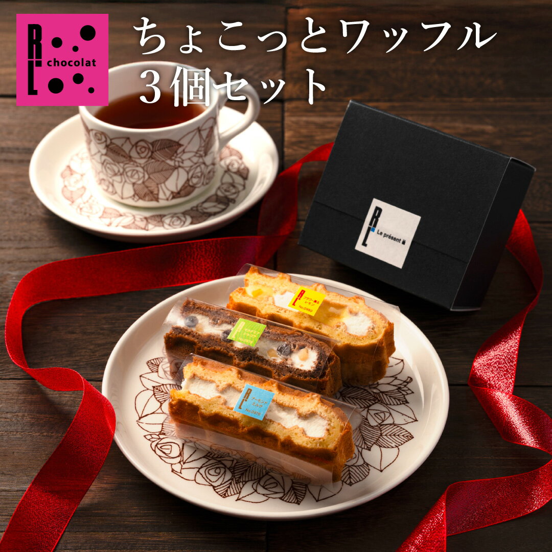 ���礳�äȥ�åե� R.L chocolat�ʥ����롦���� ���祳��ˡڥХ�󥿥��� ���祳�ʳ� �ץ쥼��� �ץ����ե� ���ۻ� ���ॱ���� �İ��� ���ڻ� ��...