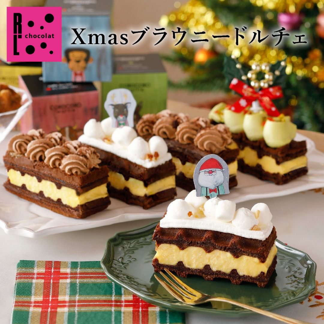 ブラウニー ドルチェ ワッフルケーキ