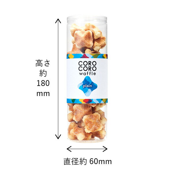 R.L （エール・エル） コロコロワッフル（ロングケース） 【 プチギフト お菓子 500円 退職 お礼 産休 常温 お菓子 出産 内祝い お返し 結婚 プチギフト まとめ買い お菓子 個包装 おしゃれ 洋菓子 お土産 クリスマス Xmas 】