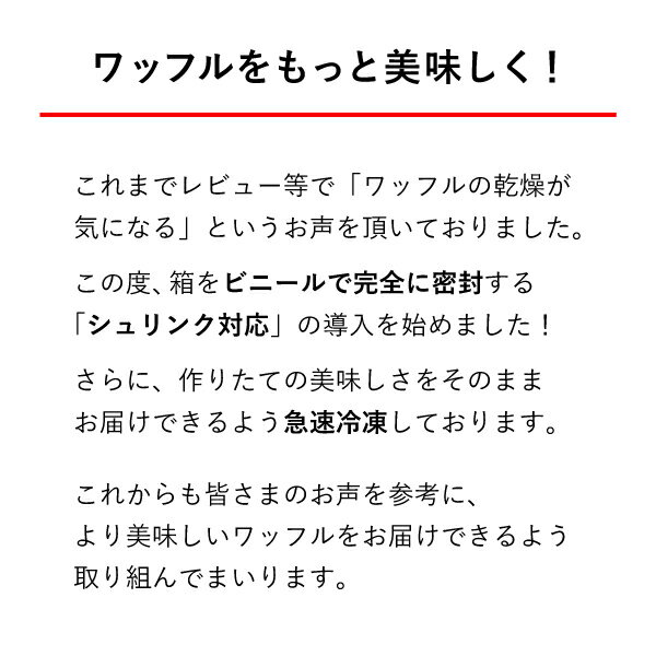 R.L（エール・エル）ワッフル ケーキ 8種【 お菓子詰め合わせ 挨拶ギフト お取り寄せスイーツ ミニ ケーキ 冷凍 内祝い 手土産 ギフト かわいい お菓子 詰め合わせ ギフト かわいい スイーツ プレゼント 出産祝い ギフト 桃 御中元 お菓子 敬老の日 】