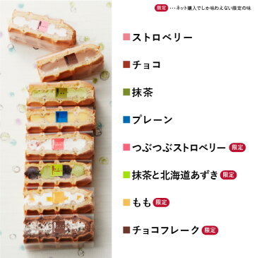 R.L (エール・エル)【送料無料】(ワッフル8種+くるくるカスタード) お取り寄せワッフル&くるくるワッフルセット【スイーツ お取り寄せスイーツ 敬老の日 お祝い 誕生日 プレゼント お菓子 おしゃれ 神戸 スイーツ 】