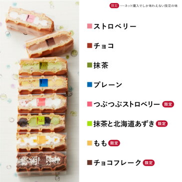 R.L (エール・エル)【送料無料】(ワッフル8種+くるくるストロベリー) お取り寄せワッフル&くるくるワッフルセット【 お取り寄せスイーツ 敬老の日 ハロウィン 誕生日 プレゼント 挨拶ギフト 神戸 スイーツ 産休 内祝い 退職 ミニケーキ 可愛い スイーツ 洋菓子 】