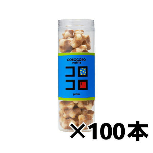 R.L（エール・エル）コロコロ ワッフル ロング100本 まとめ買い セット【 送料無料 フードロス お菓子 大量 おしゃれ プレゼント 洋菓子 お土産 ギフト お菓子 大容量 挨拶ギフト 内祝い 出産祝い イベント 景品 お菓子 業務用 クッキー スイーツギフト 御中元 お菓子 】