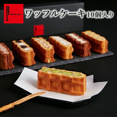 https://thumbnail.image.rakuten.co.jp/@0_mall/rl-waffle-cake/cabinet/2022-04m/600_w10_202212.jpg