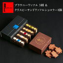 ブラウニーワッフル 5種 & クリスピー4個 プレゼント ギフト 内祝い スイーツ お菓子 お返し かわいい ギフト 焼き菓子 プレゼント 退職 お礼 産休 洋...