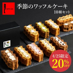 https://thumbnail.image.rakuten.co.jp/@0_mall/rl-waffle-cake/cabinet/2024-05m/imgrc0103015568.jpg