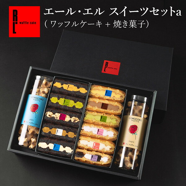 R.L（エール・エル）スイーツ セットa ( 焼き菓子 + ワッフル ケーキ )【 ケーキ スイーツ 内祝い お返し 冷凍 送料無料 出産 お取り寄せ お祝い お礼 おしゃれ 洋菓子 詰め合わせ 贈り物 結婚祝い お中元 御中元 】のサムネイル