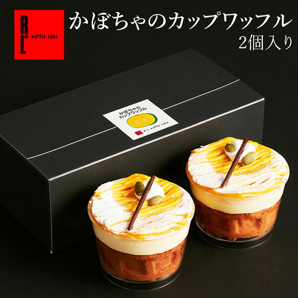 かぼちゃのカップワッフル お歳暮 モンブラン さつまいも お芋スイーツ お取り寄せ スイーツ 産休 退職 配りもの おやつ 秋ギフト かぼちゃ こども おやつ イベント 子供会 ハロウィン イベント カップケーキ 秋スイーツ スイートポテト 秋スイーツ ハロウィン お菓子のサムネイル