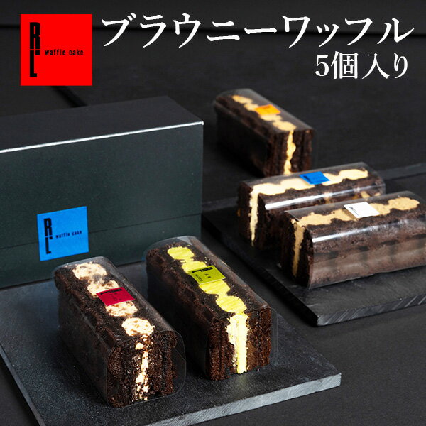 R.L　エール・エル　ブラウニー ワ�