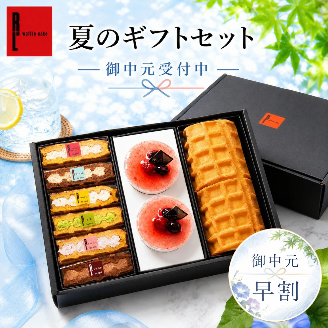  お中元 早割 スイーツ 夏のギフトセット ひんやり ワッフル ケーキ 6個 ミックスベリー カップ ワッフル くるくる ワッフル マンゴー ロール ケーキ 出産内祝い お取り寄せスイーツ ギフト 贈り物 ゼリー 詰め合わせ 産休 退職 職場 御中元