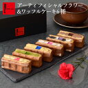 誕生日プレゼント アーティフィシャルフラワー&ワッフル ケーキ 6個 花以外 スイーツ 母の日 送料無料 プレゼント 誕生日 プレゼント お菓子 洋菓子 お取り...