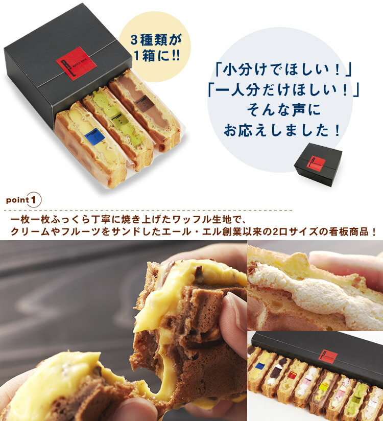 冷凍 プチギフト ワッフル ケーキ 3個入り 御中元 お中元 食べ物 かわいい 大量 お菓子 300円 500円 退職 お礼 結婚式 お菓子 結婚 産休 出産 内祝 お返し お祝い返し スイーツ ギフト おしゃれ 洋菓子 プレゼント お取り寄せスイーツ 夏ギフト 暑中見舞い