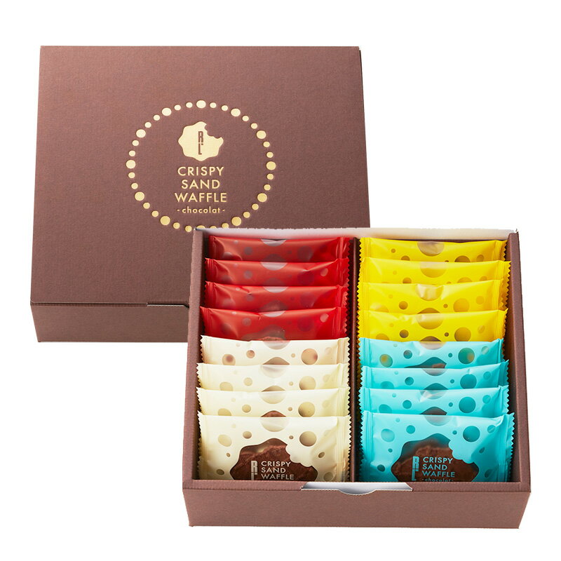 クリスピーサンドワッフルショコラ16個入り お取り寄せスイーツ グルメ 退職 お礼 洋菓子 お菓子 おしゃれ ギフト お礼の品 出産 お返し お祝い返し バレンタイン 2021 義理チョコ ワッフル 内祝い 誕生日 プレゼント 出産内祝い