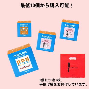 プチギフト 退職 メッセージコロコロ お菓子 お礼 産休 出産 クッキー|ワッフル スイーツ コロコロワッフル 内祝い お取り寄せスイーツ おしゃれ 洋菓子 かわいい ギフト お返し 出産内祝い 結婚式 お祝い返し メッセージ ありがとう 挨拶 お世話になりました 職場 感謝