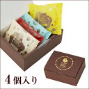 プチギフト クリスピーサンドワッフル「ショコラ」4個入り【プチギフト お菓子 500円 退職 お礼 お菓子 バレンタイン プチギフト 義理チョコ 会社 出産 内祝い お返し お世話になりました 産休 退職 プチギフト ワッフル・ケーキの店 エール・エル】