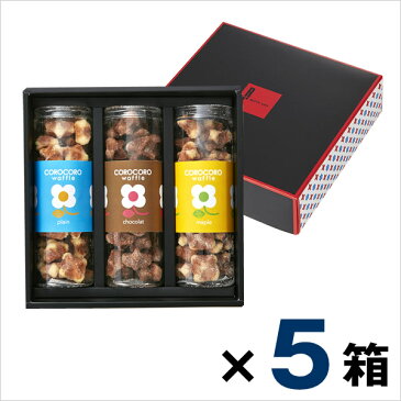 コロコロワッフル3本セット （5箱）【帰省土産　 スイーツ ギフト 退職 お菓子 内祝い お祝い返し 出産 結婚 焼き菓子 クッキー まとめ買い　ワッフル・ケーキの店 エール・エル】