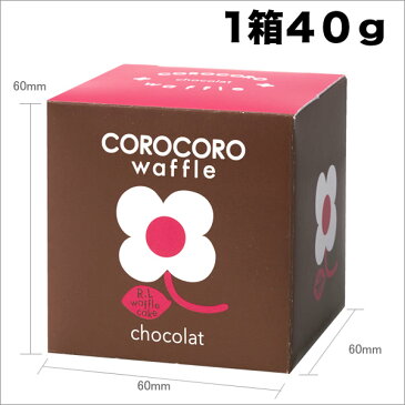 【送料別】コロコロワッフル キューブギフトセット（4個）【帰省土産 スイーツ ギフト 誕生日 退職 内祝い お祝い返し 出産 結婚 お菓子 焼き菓子 クッキー　ワッフル・ケーキの店 エール・エル】