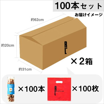 【送料無料】100本 コロコロワッフルまとめ買いセット【まとめ買い　ワッフル・ケーキの店 エール・エル】