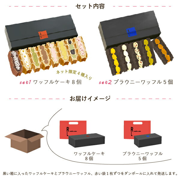 【送料無料】お取り寄せスイーツ お試し神戸ワッフルセット スイーツ 退職 お礼 お菓子 お返し 結婚 産休 母の日 早割 ギフト プレゼント | ワッフル プチギフト 内祝い ワッフルケーキ ケーキ 出産内祝い 誕生日 おしゃれ 焼き菓子 洋菓子 お土産 ありがとう ブラウニー