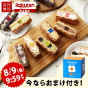 送料無料 お取り寄せスイーツ お試し神戸ワッフルセット【お中元 送料無料 お中元 スイーツ ギフト 退職 お礼 お菓子 出産 内祝い お返し 帰省土産 楽天限定】