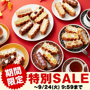 【9/24 9:59まで特別SALE】【送料込】ワッフルケーキ20個入り【スイーツ 送料無料 ギフト 退職 お礼 お菓子 出産 内祝い お返し 結婚 産休 楽屋見舞い ワッフル・ケーキの店 エール・エル】