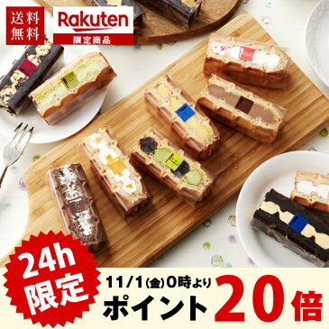 11/1 24時間ポイント20倍【送料無料】お取り寄せスイーツ お試し神戸ワッフルセット【お歳暮 スイーツ 送料無料 お歳暮 早割 ギフト クリスマス お菓子 ケーキ 退職 お礼 お菓子 出産 内祝い お返し 結婚 産休 楽天限定】