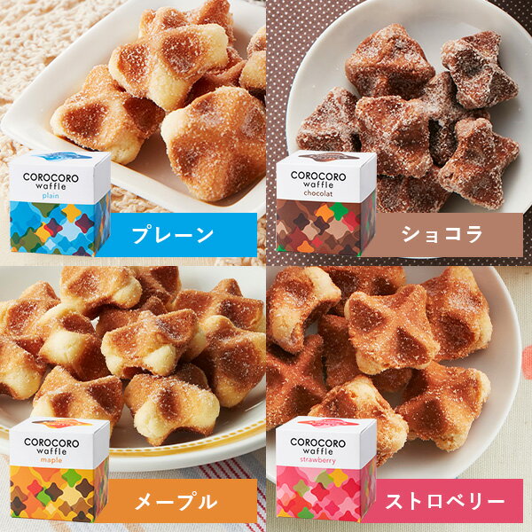 プチギフト お菓子 オリジナル キューブ コロコロ 500円 御中元 お中元 結婚 産休 卒園 出産内祝い 出産 内祝 お返し 職場 名入れ 退職 お礼 お世話になりました ありがとう クッキー かわいい 洋菓子 おしゃれ 大量 子供 ノベルティ 夏ギフト 暑中見舞い