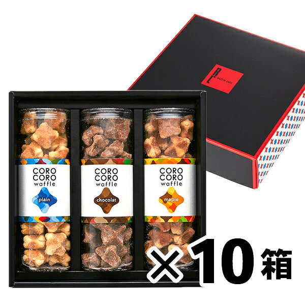 11日10時まで全品ポイント2倍 おしゃれ 送料無料 コロコロワッフル3本セット 10箱 産休 クッキー お返し 送料無料 お菓子 おしゃれ ギフト 退職 お礼 挨拶 送料無料 スイーツ 洋菓子 ギフト 詰め合わせ 内祝い お取り寄せスイーツ 出産内祝い クッキー お祝い