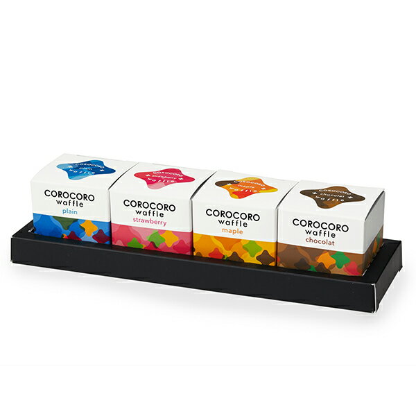 【送料込】コロコロワッフル キューブギフトセット（4個） お菓子 退職 お礼 クッキー スイーツ ギフト プレゼント | ワッフル お取り寄せスイーツ おしゃれ 洋菓子 出産内祝い 詰め合わせ 誕生日プレゼント 出産 お年賀 お歳暮 内祝い お返し 産休 クリスマス 手土産 年始