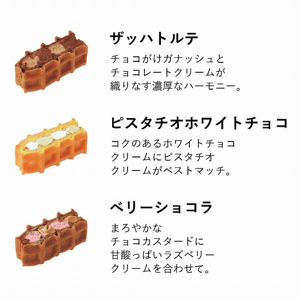チョコっとワッフル3個入り バレンタイン 2021 義理チョコ プチギフト チョコ 会社 職場 お菓子 個包装 チョコスイーツ お取り寄せ スイーツ ギフト ヴァレンタイン バレンタインデー お取り寄せスイーツ ワッフルケーキ ワッフル格安通販　バレンタイン　人気　ランキング