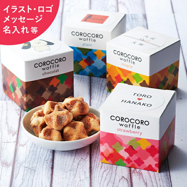 プチギフト お菓子 オリジナル キューブ コロコロ 500円 御中元 お中元 結婚 産休 卒園 出産内祝い 出産 内祝 お返し 職場 名入れ 退職 お礼 お世話になりました ありがとう クッキー かわいい 洋菓子 おしゃれ 大量 子供 ノベルティ 夏ギフト 暑中見舞い